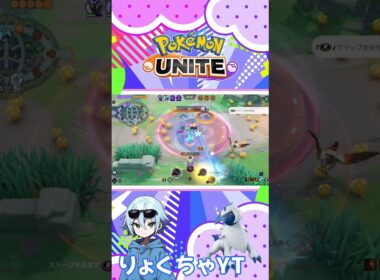 #ポケモン #ポケモンユナイト #ゲッコウガ