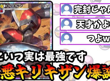 【ポケポケ】害悪すぎるキリキザンの天才構築がガチで強すぎた！【Pokémon Trading Card Game Pocket】