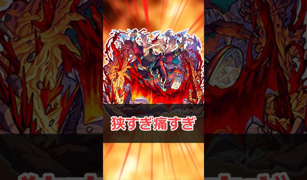 【モンスト】適当にキャラ解説「スカルミリオーネ」 #モンスト #モンスターストライク #解説 #shorts