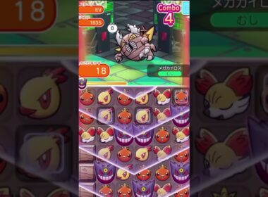 新規さん向けメガストーン入手方法（メガカイロスランキング）【ポケとる】#shorts