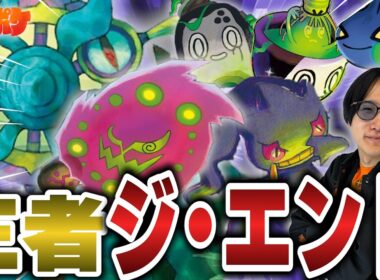 【ポケカ/対戦】絶対的メタデッキばけがくれで王者ドラパルト時代を終わらせる‼【VSドラパルト】