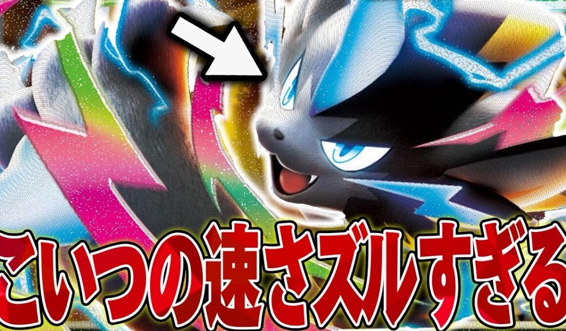 【ポケカ対戦】環境最速！メガゼラオラは雷デッキを復権させるのか【Zeraora】