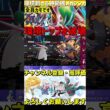 トップメタを破壊！メガエルレイドが強すぎるwww【#ポケモンチャンピオンズ 】#shorts #ポケモン #エルレイド