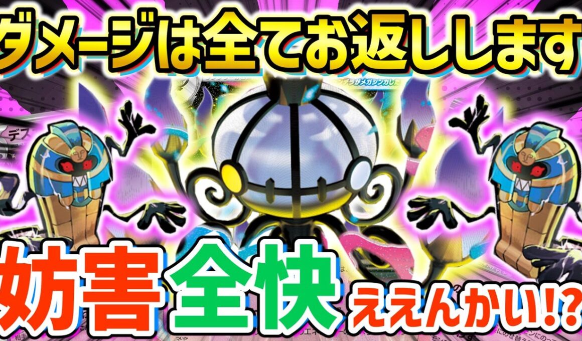 【ポケカ対戦】逃げエネ増加で終わらない！超火力と全回復を兼ね備えた恐怖のオッドアイ・シャンデリア！！【メガシャンデラex】