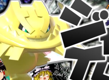 【ポケモンチャンピオンズ】ガブを等倍ワンパン！？最遅がなくなっても鈍いで無理やりゴリ押す"メガハガネール"！！！【ゆっくり実況】