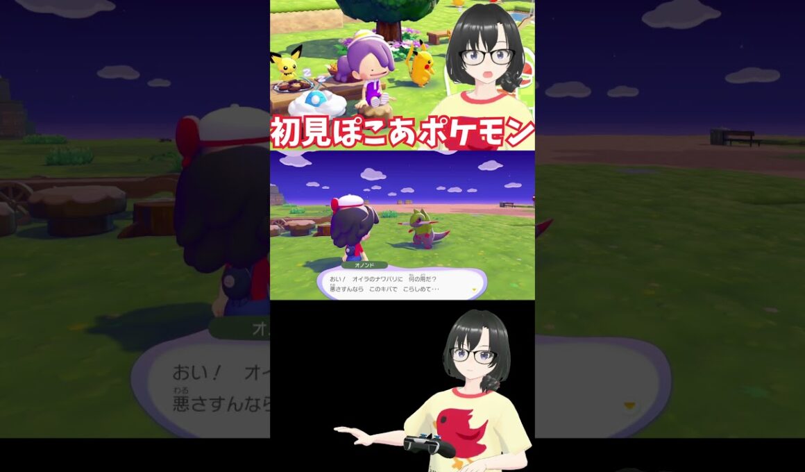 【ぽこ あ ポケモン】オノンドと友達になったモン #shorts #ポケモン