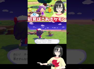 【ぽこ あ ポケモン】オノンドと友達になったモン #shorts #ポケモン