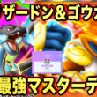 【ポケポケ】環境崩壊！？最強新型メガリザードンXex＆ゴウカザルデッキが強すぎる！？マスターランクで連勝デッキ！ランクマ攻略！【Pokémon Trading Card Game Pocket】