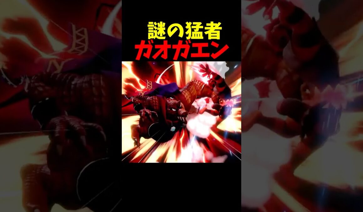 謎の猛者ガオガエンに復帰阻止で狩られまくるエクスタシー#shortsvideo