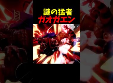 謎の猛者ガオガエンに復帰阻止で狩られまくるエクスタシー#shortsvideo