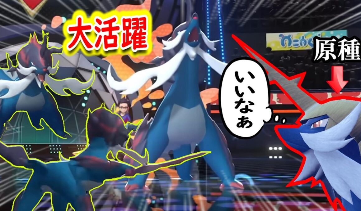 信じられないくらい●●な原種ダイケンキに嘆くトレーナー達についての【反応集】【ポケモンチャンピオンズ】