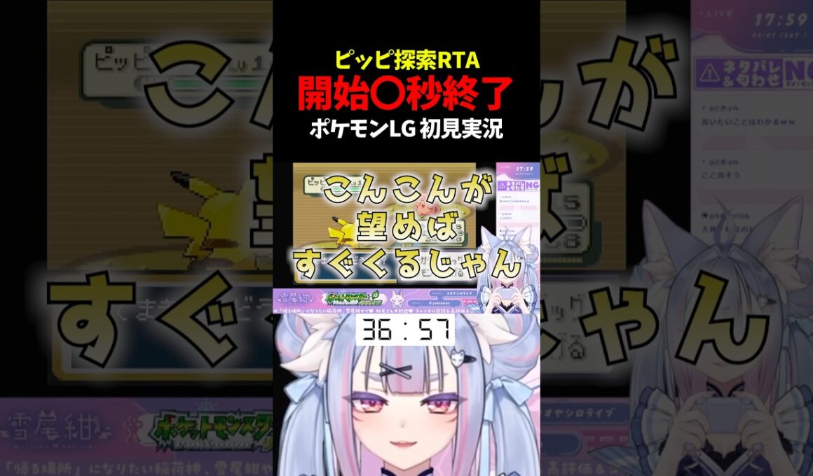 【驚異の〇秒終了】ピッピ探索開始→即終了（早すぎて意味不明www） #Shorts #Vtuber #Vtuber切り抜き #ポケモンLG #ポケットモンスターリーフグリーン