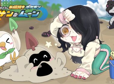 【ポケモンサンムーン】スナバァお絵描き正解！ゲットしに行こう！！  #伊東ライフ