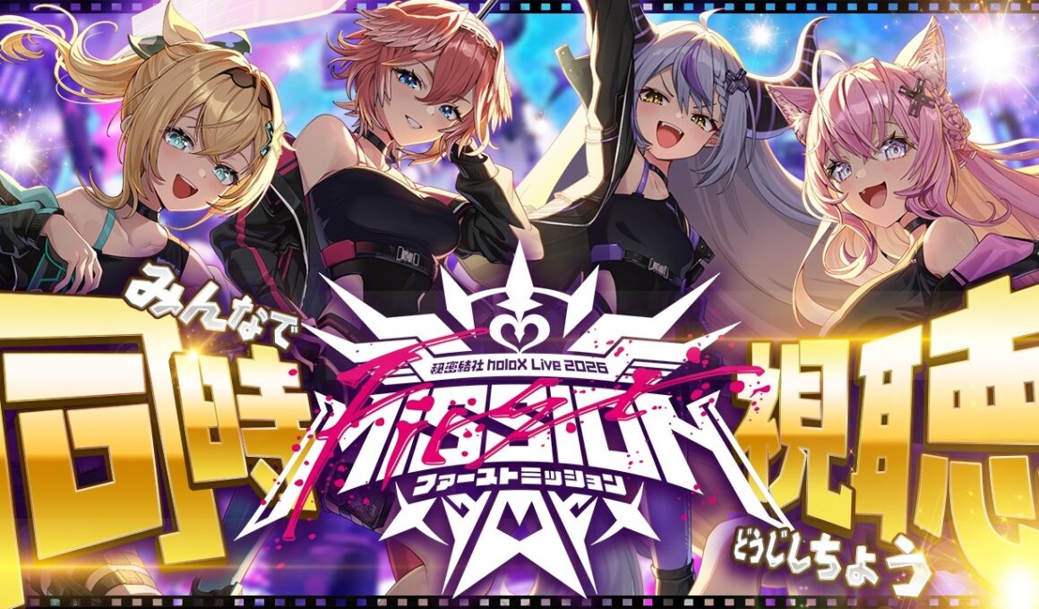 みんなで秘密結社holoX Live 2026「First MISSION」を観よう！！！ #SSholoX世界リペイント計画 【ラプラスダークネス・鷹嶺ルイ・博衣こより・風真いろは/ホロライブ】