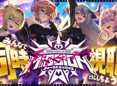 みんなで秘密結社holoX Live 2026「First MISSION」を観よう！！！ #SSholoX世界リペイント計画 【ラプラスダークネス・鷹嶺ルイ・博衣こより・風真いろは/ホロライブ】