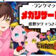 【ランクマ】メガリザードンYでオーバーヒートを撃ちたい【ポケモンチャンピオンズ】【#pokemonchampions 】【うさごん】