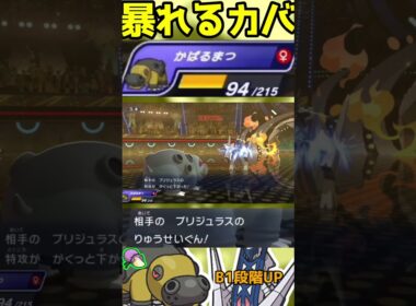 【HAカバルドン】攻撃するの楽しいな♪#shorts #PokémonChampions #ポケチャン