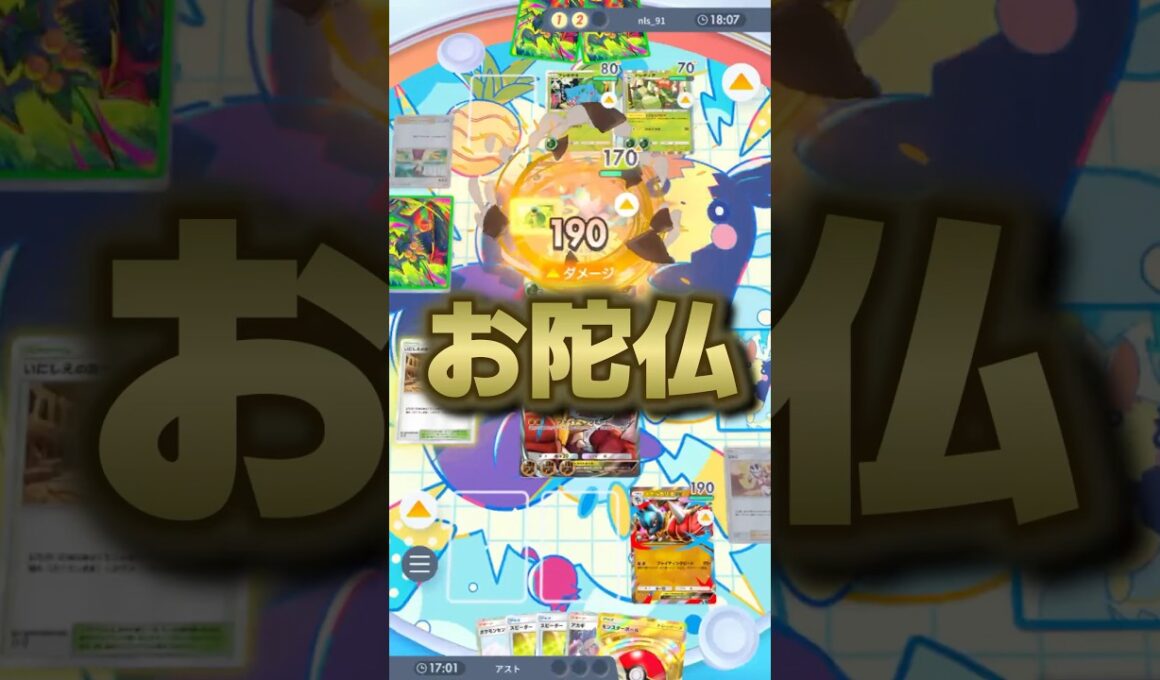 カポエラーが強すぎるメガルカリオデッキ #ポケポケ #ポケカ #波動ビート #shorts