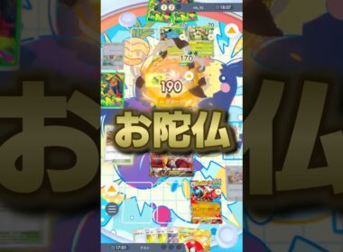 カポエラーが強すぎるメガルカリオデッキ #ポケポケ #ポケカ #波動ビート #shorts