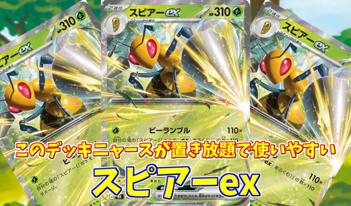 【ポケカ】とーしんのPTCGL対戦記(H-J)No.050【スピアーex/Beedrill ex】