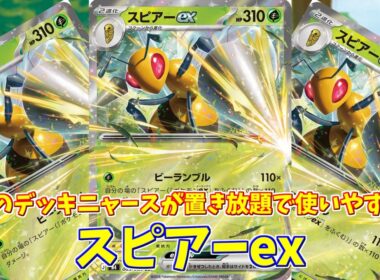 【ポケカ】とーしんのPTCGL対戦記(H-J)No.050【スピアーex/Beedrill ex】