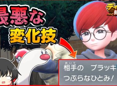 【ディグダ縛り】ボタン戦！全員覚えてる技がやばすぎる！！【ポケモンSV/ゆっくり実況】