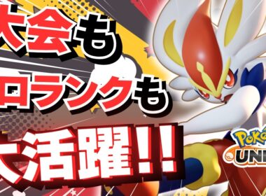今一番HOTなポケモンと言えば「エースバーン」っしょ！【ポケモンユナイト】【ずんだもん実況】