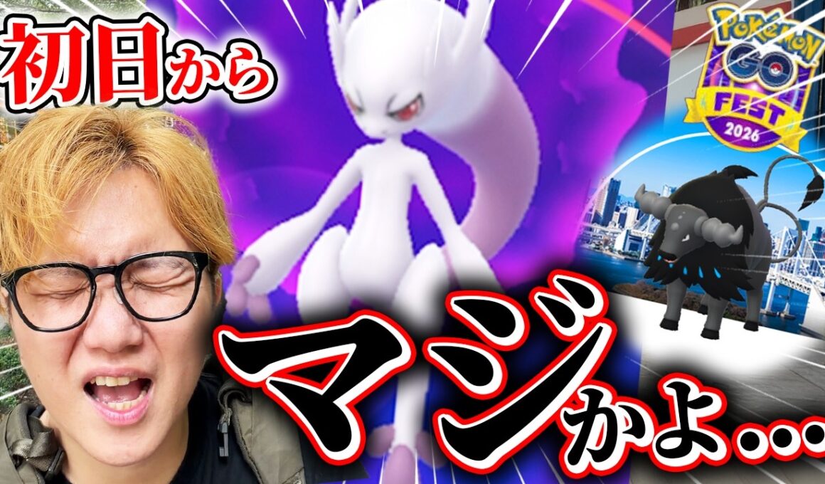初日ゲットだメガミュウツー!!限定背景に色違い!?!こ、この個体値は…!!!【ポケモンGO】