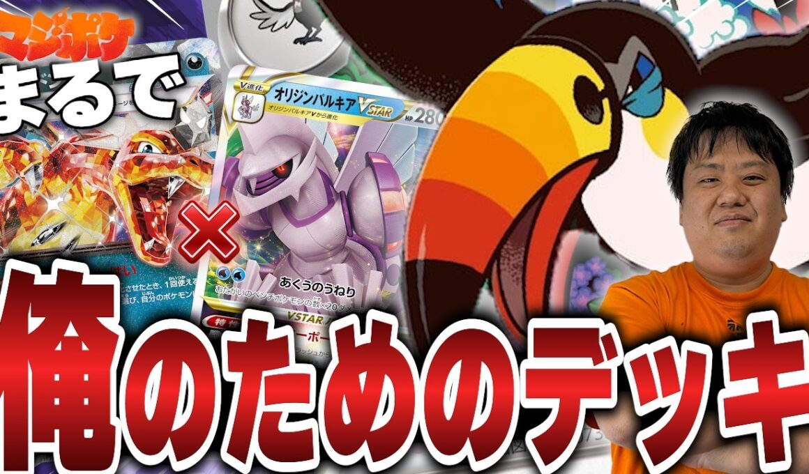 【ポケカ/対戦】コウセイ専用デッキ!?思い出×思い出の激エモドデカバシ爆誕へ!?【VSドラパルト】