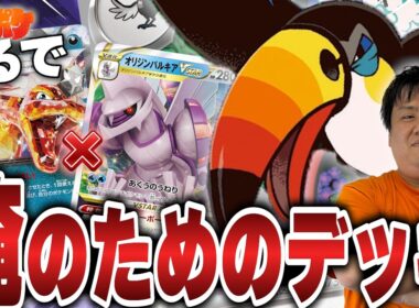 【ポケカ/対戦】コウセイ専用デッキ!?思い出×思い出の激エモドデカバシ爆誕へ!?【VSドラパルト】