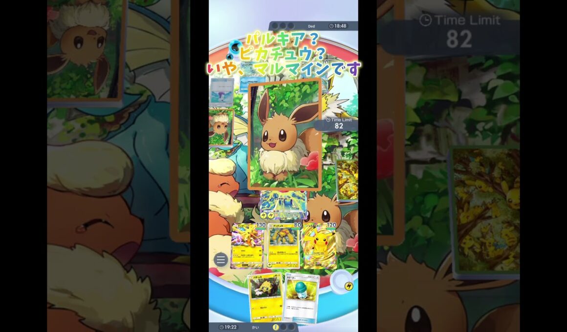 【ポケポケ】ビリリダマルマインが強すぎるだけの動画　#ぽけぽけ