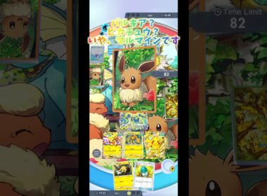 【ポケポケ】ビリリダマルマインが強すぎるだけの動画　#ぽけぽけ