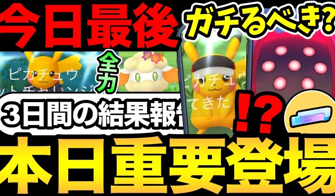 今日絶対忘れないで！ダイマックスレジスチルはガチ案件！？2人討伐の様子も！【 ポケモンGO 】【 GOバトルリーグ 】【 GBL 】【  】