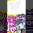 視聴者と描いたポケモンのピチューのイラストが凄すぎる!!新人VTuberの末路!!ww#shorts #新人vtuber #個人勢vtuber #切り抜き