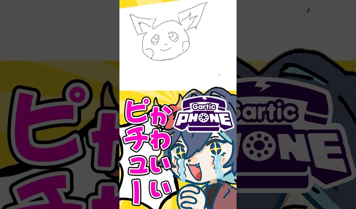 視聴者と描いたポケモンのピチューのイラストが凄すぎる!!新人VTuberの末路!!ww#shorts #新人vtuber #個人勢vtuber #切り抜き