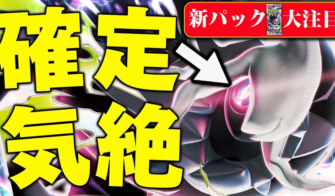 メガダークライが来たぞ！相手を確定気絶とかズルすぎる性能がやばすぎる😱JCSで大暴れ間違いなし🔥【ポケカ対戦】