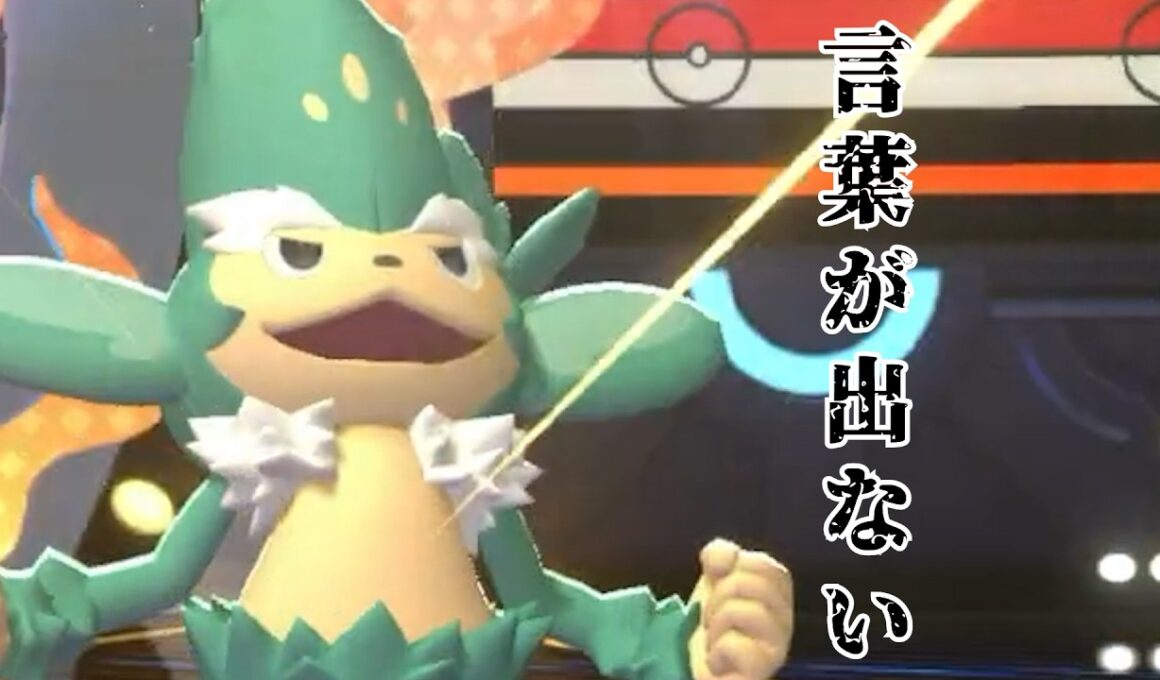 【ポケモンチャンピオンズ】ヤナッキー使ってみた