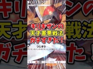 【ポケポケ】キリキザンの天才害悪構築がガチすぎた！【Pokémon Trading Card Game Pocket】