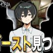 【Phasmophobia】アプデで追加された新ゴースト「コルモス」に出会うまで終われません！！