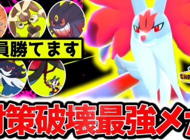 ㊙技採用の『メガマフォクシー』が対策すら破壊する最強のメガシンカでした。チャンピオンズ環境激刺さり型で相性無視の完全無双！！！[ポケモンチャンピオンズ]
