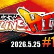 マエスマ'HIT#169 ft.MarK,Yone_pi,ヤドン,もえないごま,たにこ,エルオン,キョン,MTK,かわさん,Bana,パワー,まさやん,and more #スマブラSP #マエスマ