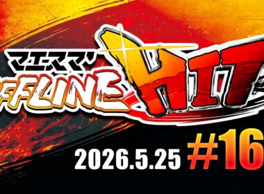 マエスマ'HIT#169 ft.MarK,Yone_pi,ヤドン,もえないごま,たにこ,エルオン,キョン,MTK,かわさん,Bana,パワー,まさやん,and more #スマブラSP #マエスマ