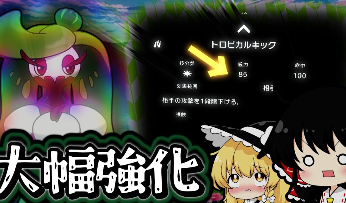 【150位圏外縛り】今すぐこいつを育成しろ！カバルドン対策にアマージョが適任な件【ポケモンチャンピオンズ】【ゆっくり実況】
