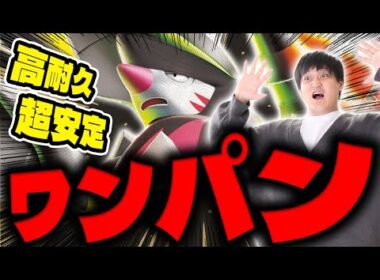 【ポケカ/対戦】環境入り確定！この再現性と耐久力でワンパンしてくるのおかしいって！（vs ドラパルトex/ばけがくれ/ アビスアイ環境 / メガドリュウズex）