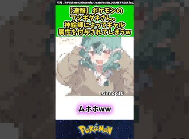 【速報】ポケモンのフシギダネさん、神絵師によってギャル属性を付与されてしまうw   #ポケモン #反応集