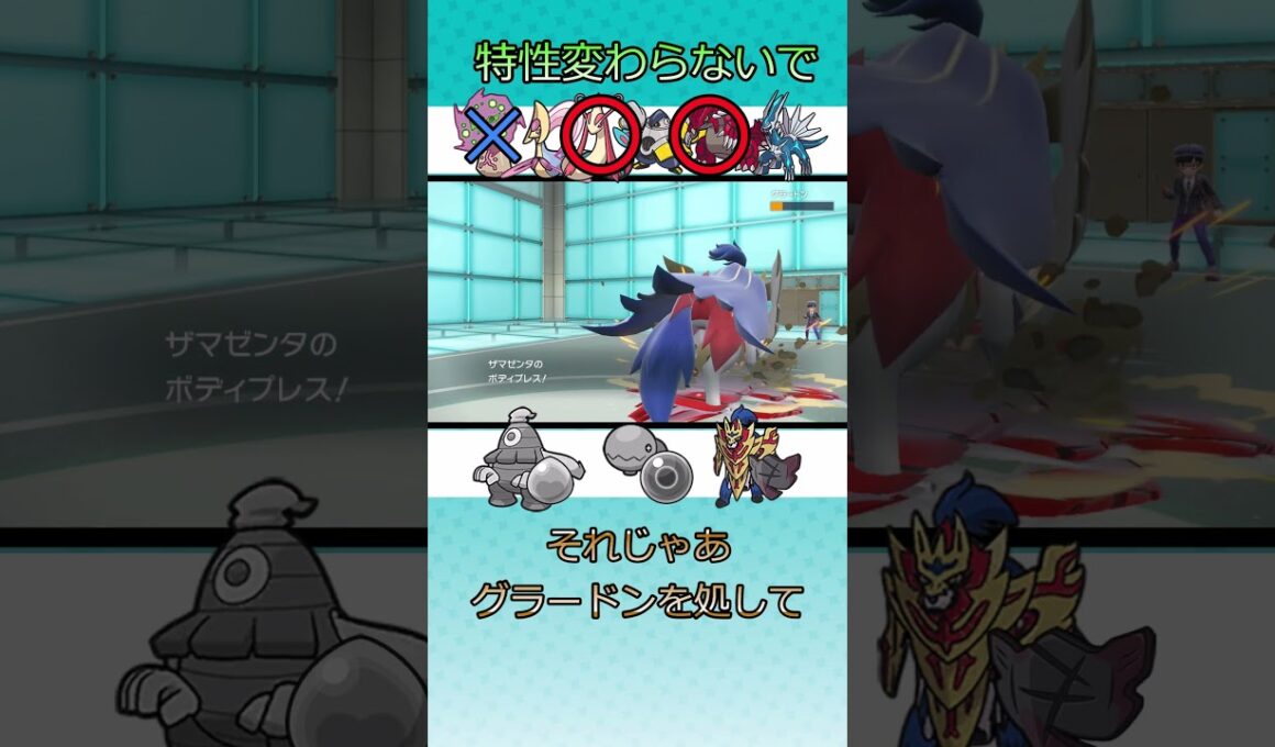 【ポケモンSV】特性変わらないで　#ポケモンsv　#ナックラー