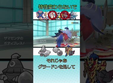 【ポケモンSV】特性変わらないで　#ポケモンsv　#ナックラー