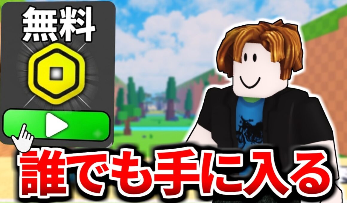 ラッキーブロックを蹴る『誰でももらえる無料ロバックス』のゲームを調査したらヤバすぎた、、、【ロブロックス/ROBLOX】