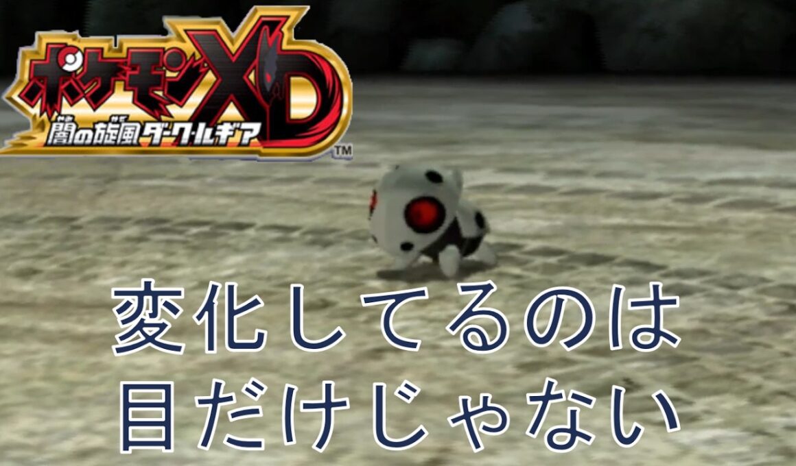 【ポケモンXD】色違いココドラ Shiny Aron in Pokémon XD: Gale of Darkness after 4,014 SRs