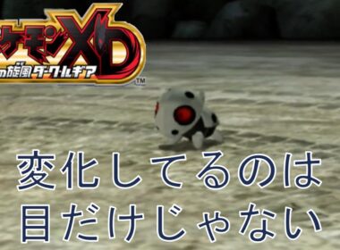 【ポケモンXD】色違いココドラ Shiny Aron in Pokémon XD: Gale of Darkness after 4,014 SRs